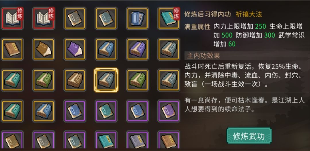 尝试应对苗彩蝶共生血蛊负面效果 2