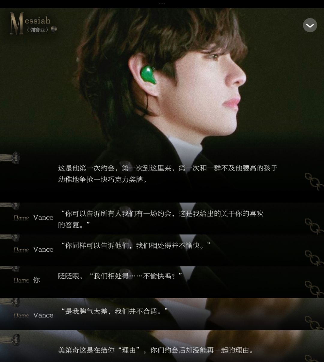 弥赛亚怎么这么好看T^T j1老师我永远追随你 2