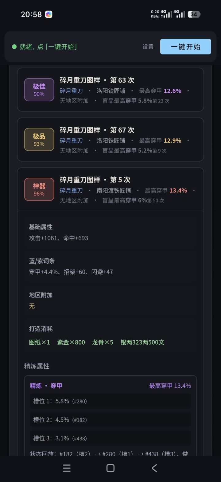 大佬求教截图