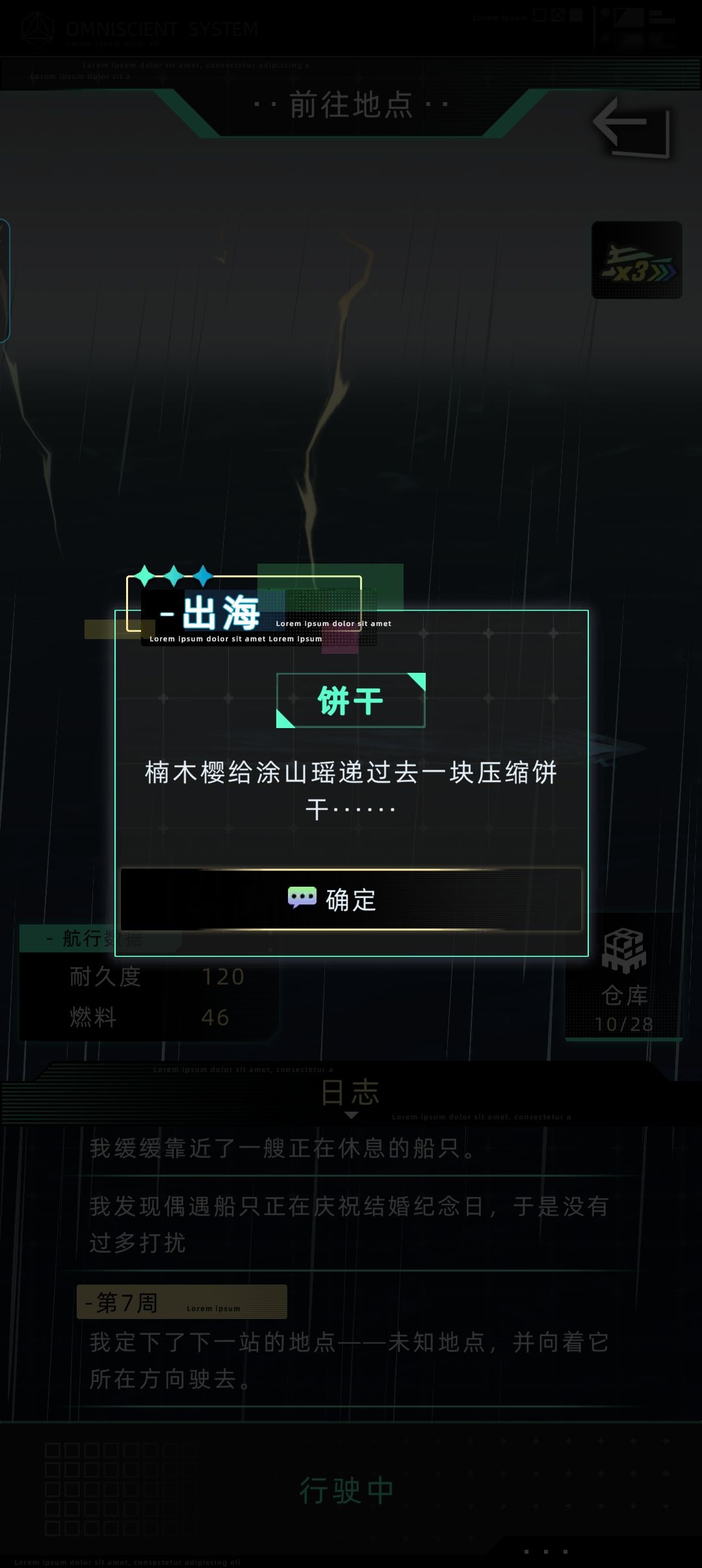 楠木樱和涂山瑶共同出海的特殊对话 1