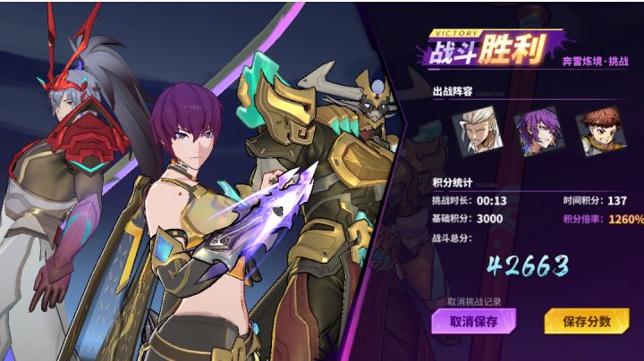 孙斩天黑刹1260%倍率13秒打法截图