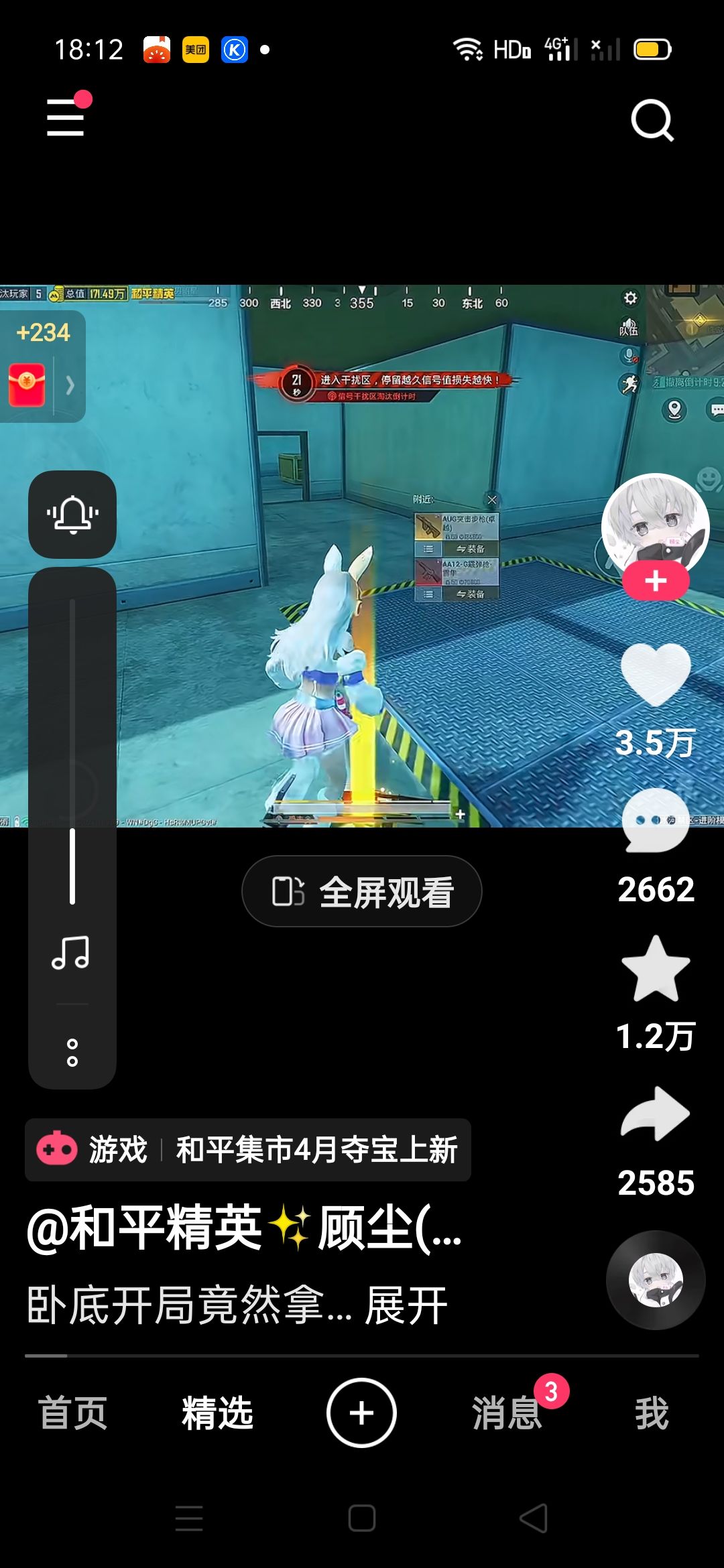 动态图片 11