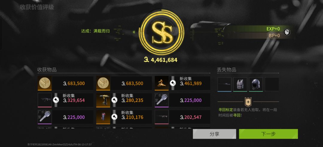 稳定卡人机模式。 2
