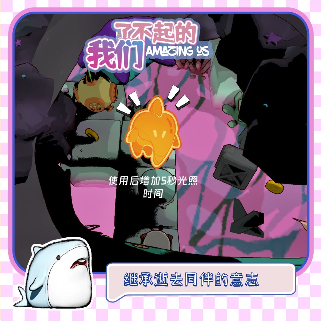 报告组织，我们21天做完了这个游戏！ 3