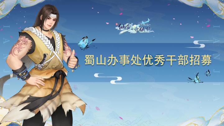蜀山办事处的出来亮相了截图