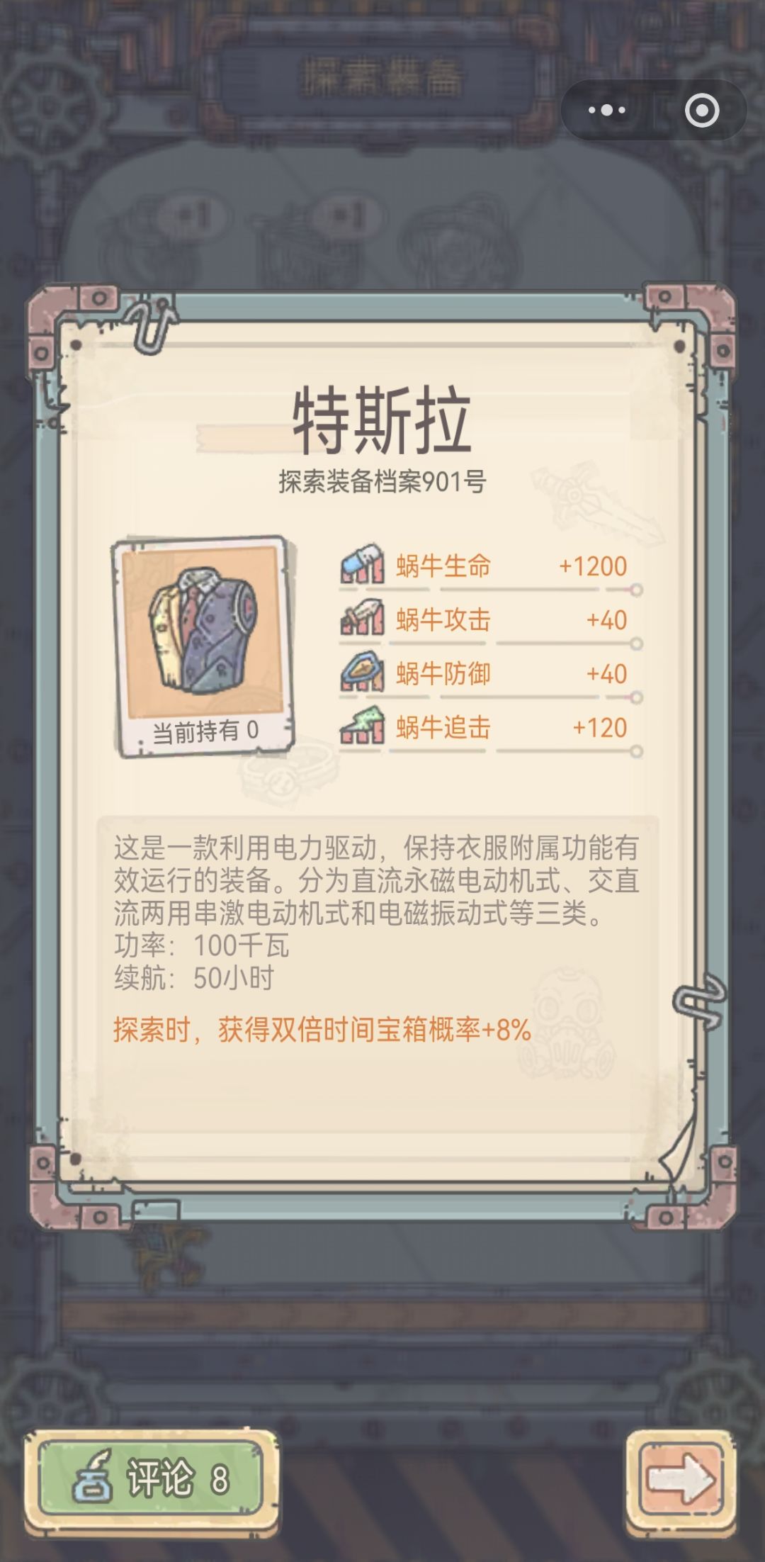 大佬们优先升哪个 3