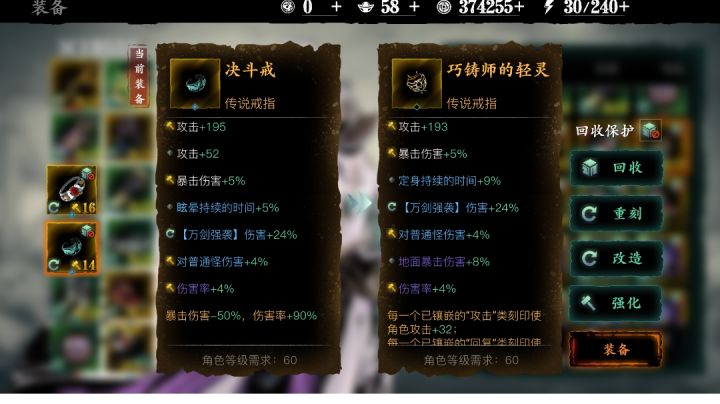 巧和决斗对比截图