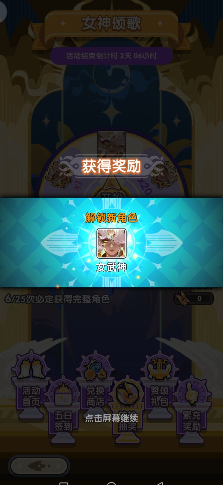 第三天的单抽奇迹，不知道，这算不算耗费了几年的寿命呢？截图