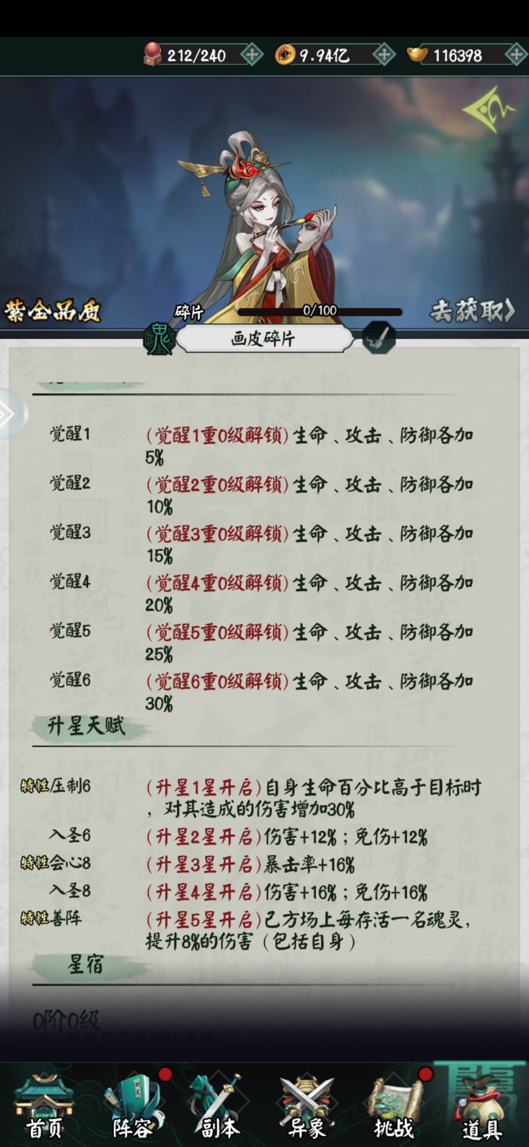 请大家分析一波pve人族和鬼族 7