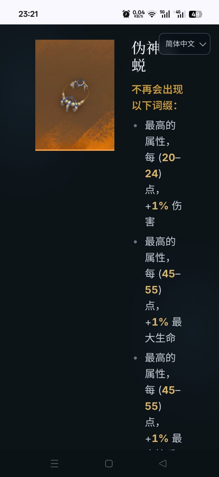 药侠龟壳入土了截图