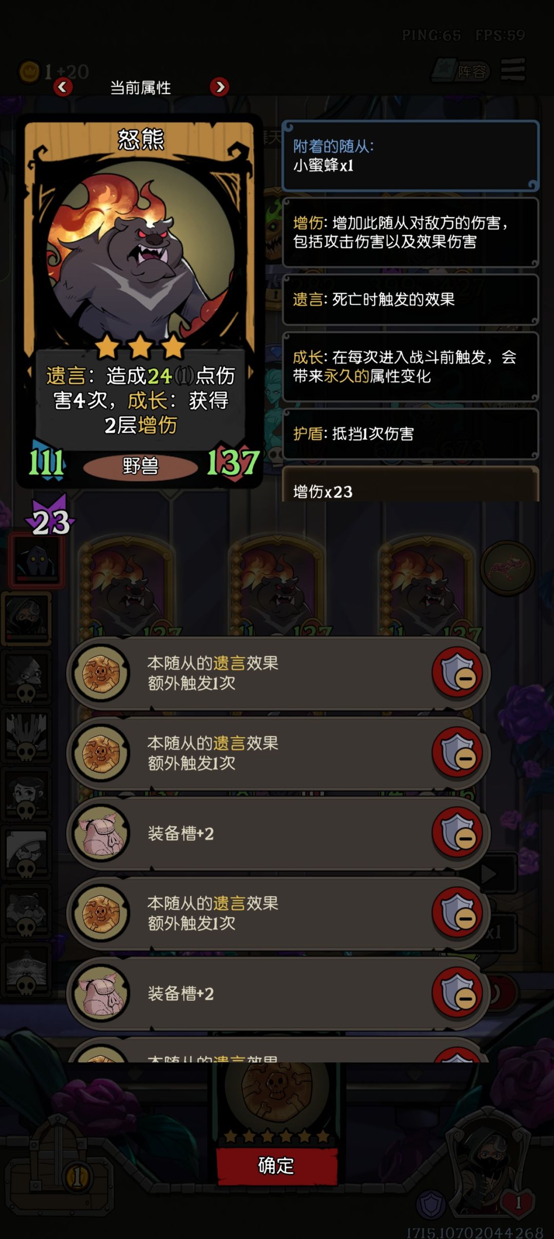 装备流,太好玩了 3