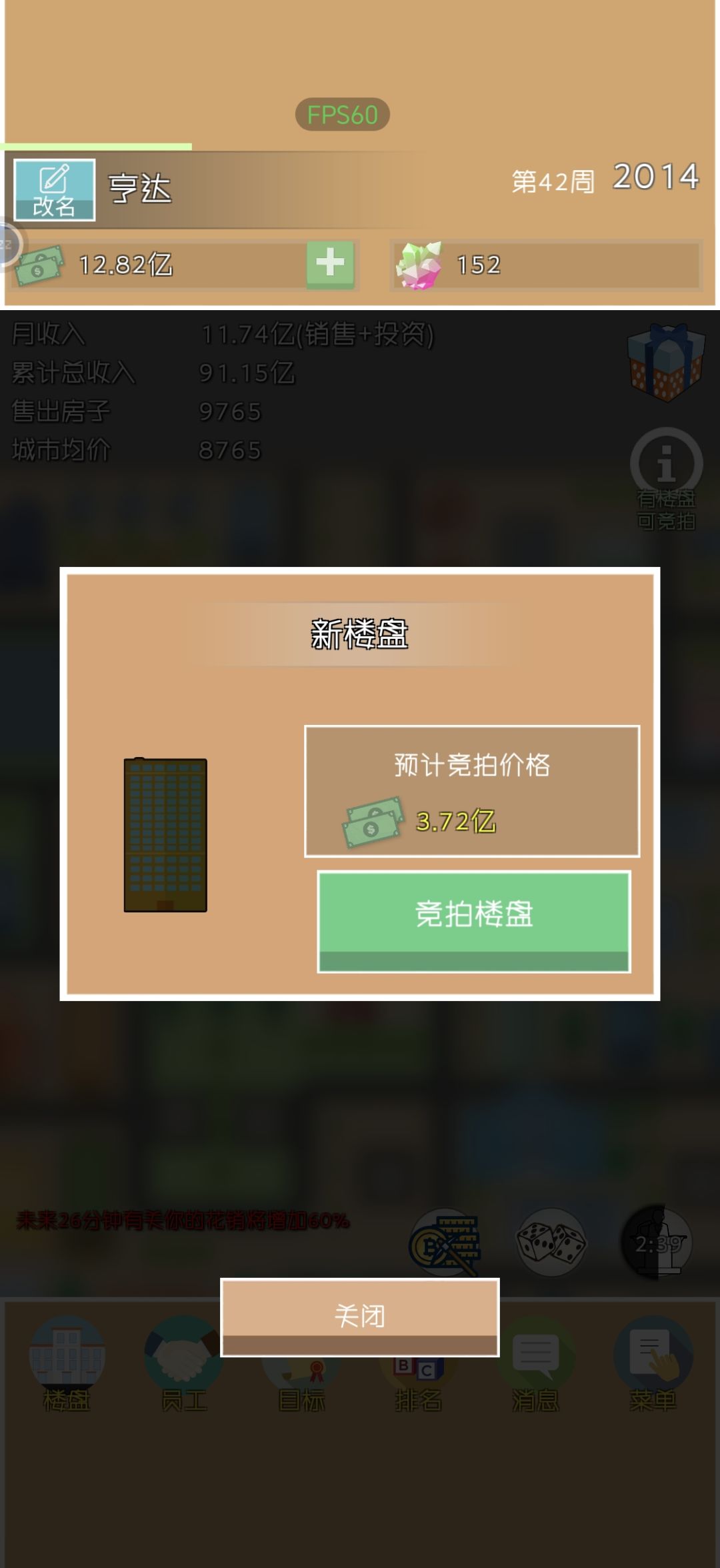 房价越高地佳越高 2