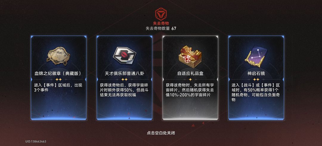 是人?我等下比砂金都有钱了 1