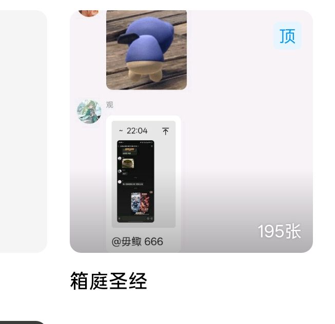 一区深渊家族招人 6