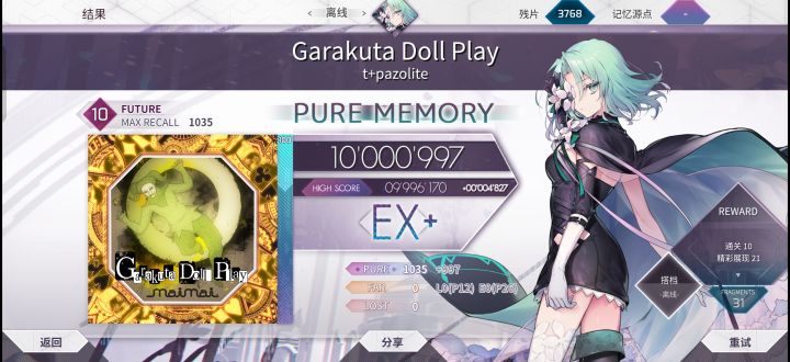 Galakuta Doll Play PM(MAX-38)截图