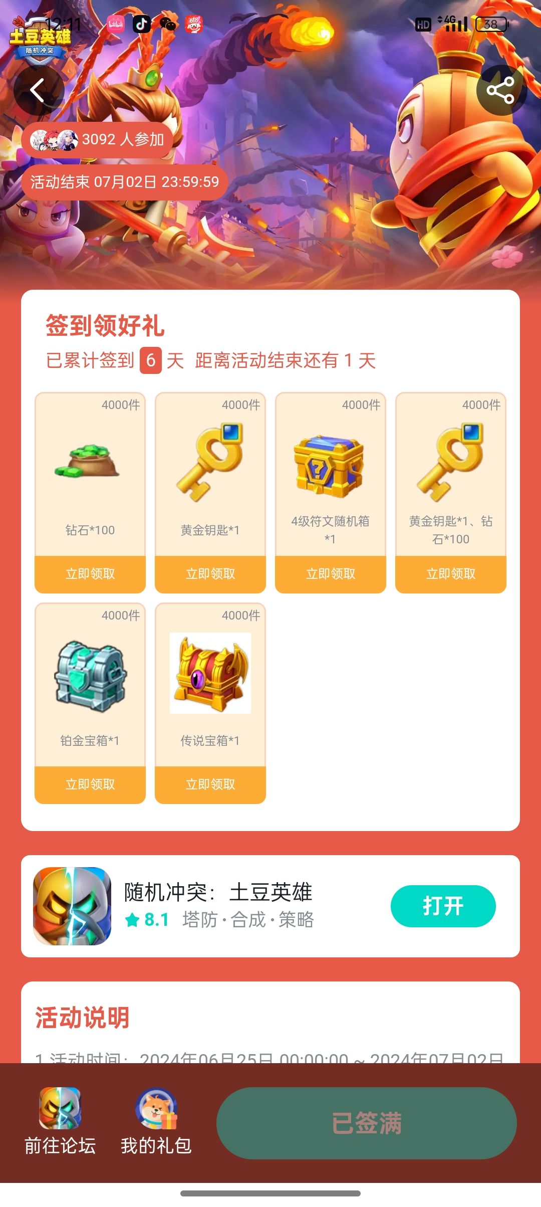 上次答应的兑换码来喽 2