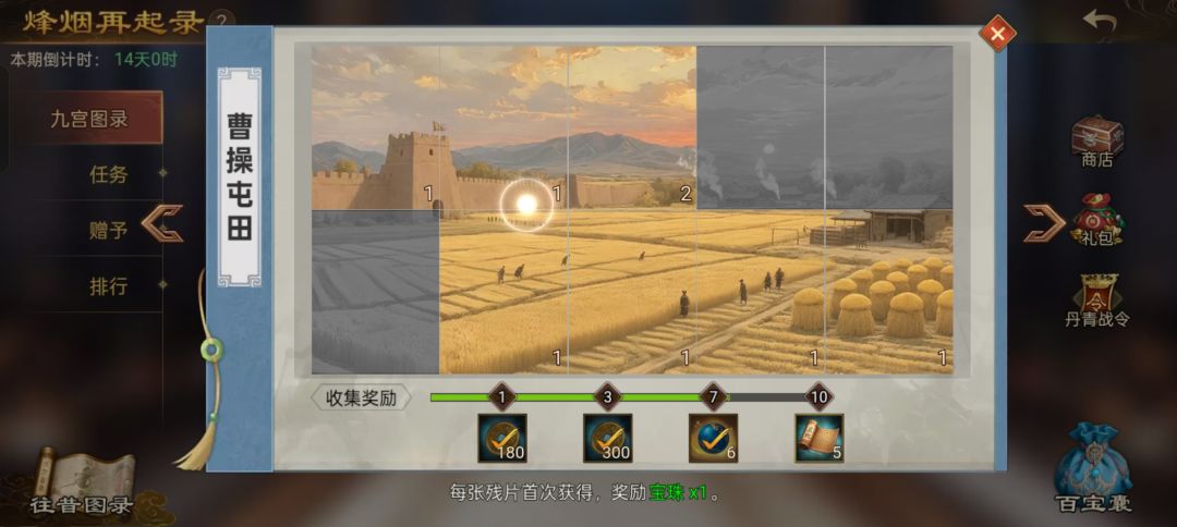 互换快来 5