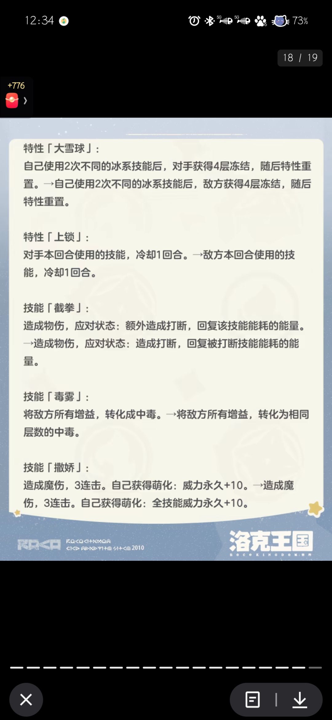 这3页改哪儿啊?我咋没看出来呀? 2
