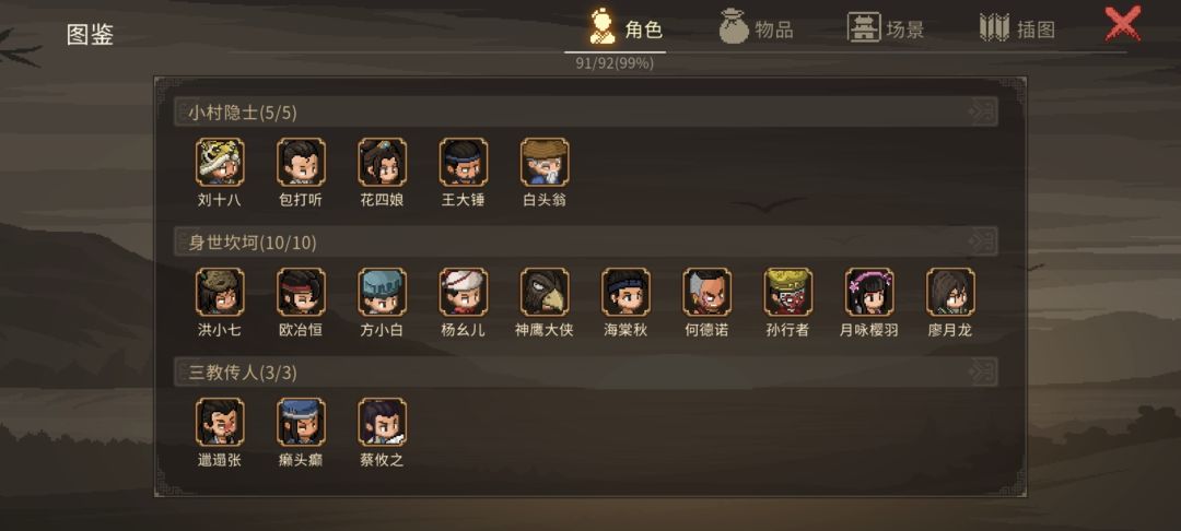 捡起来又玩了一个2560档,突然又不想玩了 5