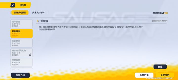我举报这个外挂你不管,我说他几句你就给我禁言了什么意思啊!#截图