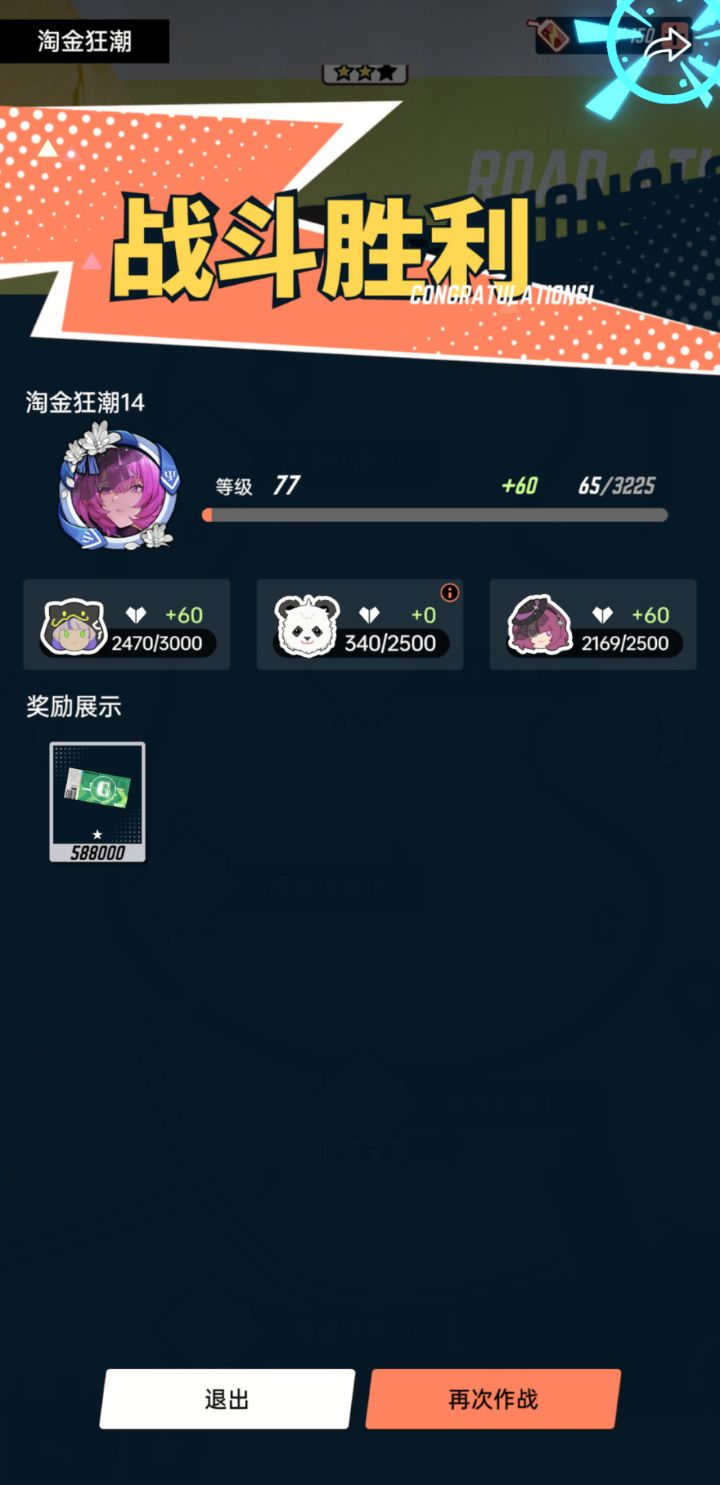 打卡分享!截图