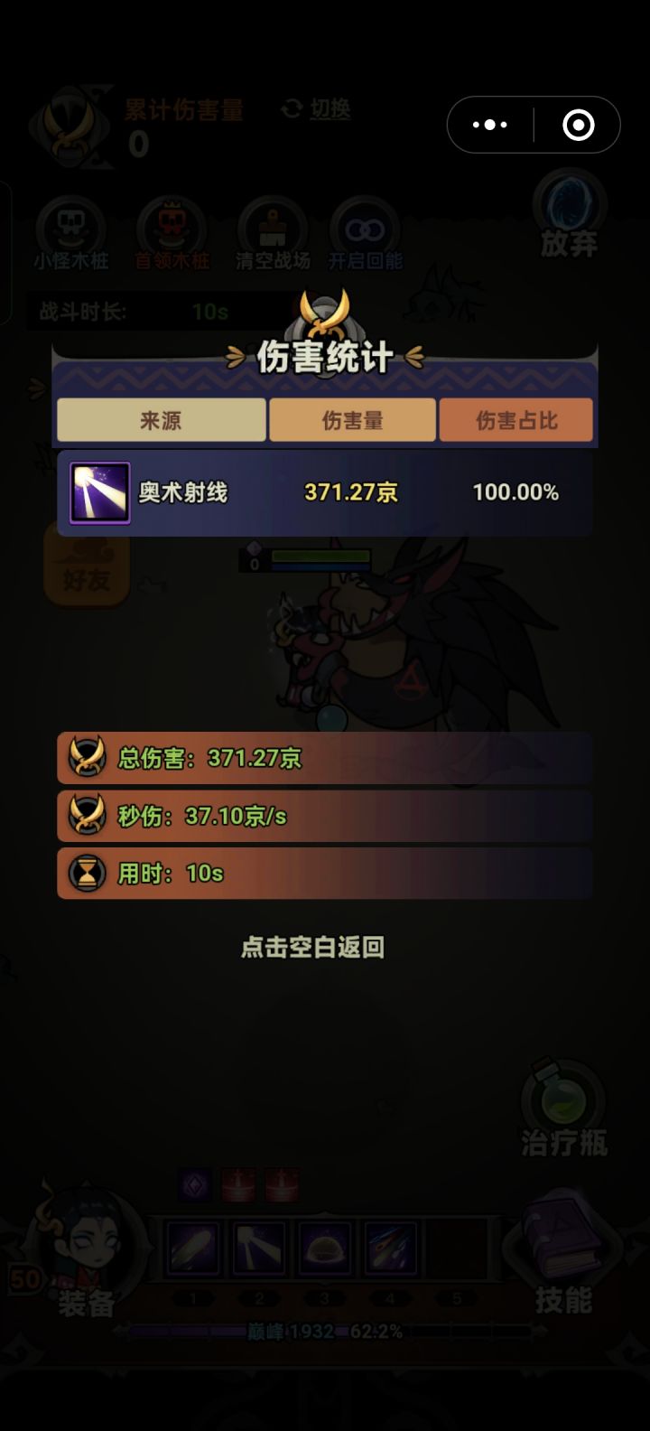 法师多香截图