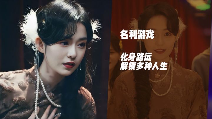 随陆远抉择！《名利游戏》解锁多样人生轨迹截图