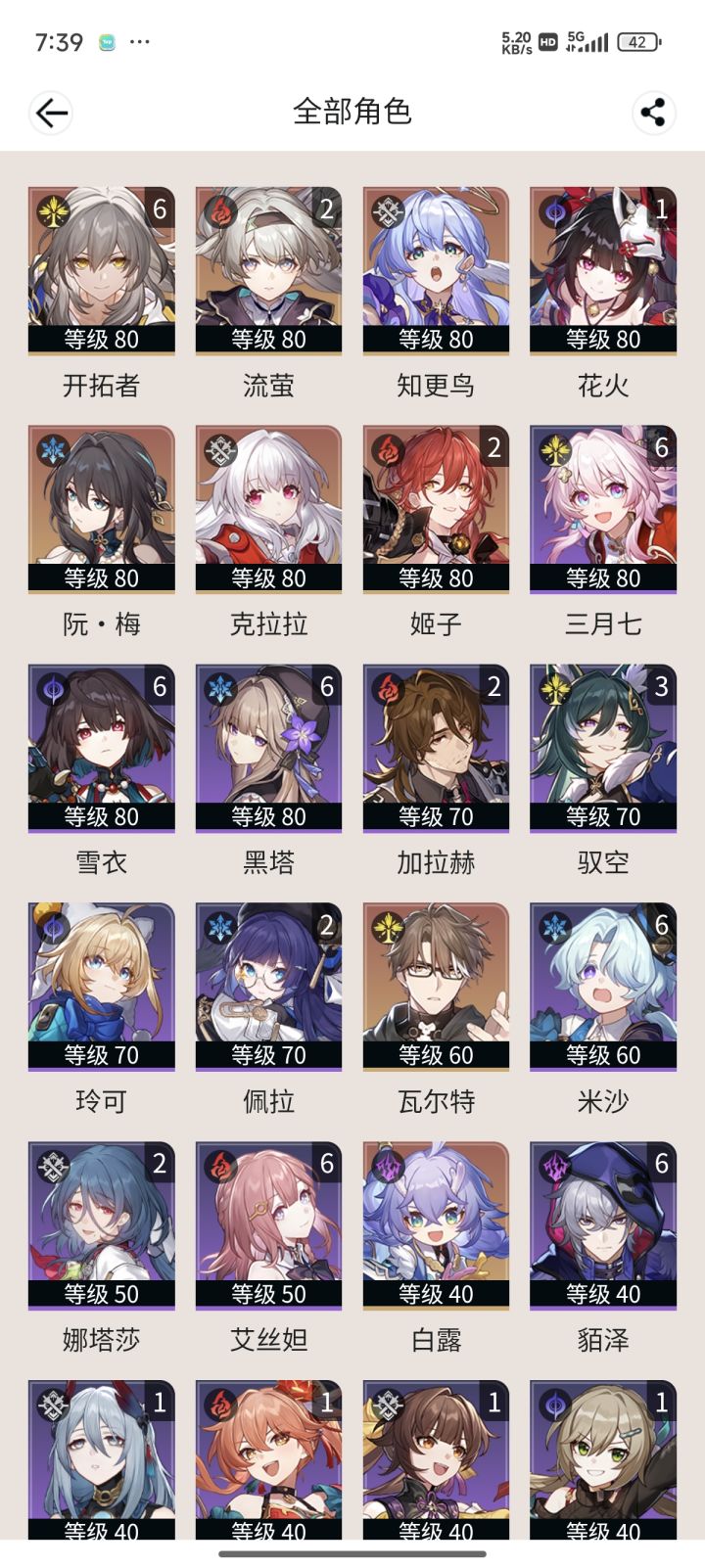 飞宵130抽没出来！！！截图
