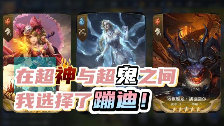 在超神与超鬼之间我选择了蹦迪！欧非鉴定器——上古女皇截图