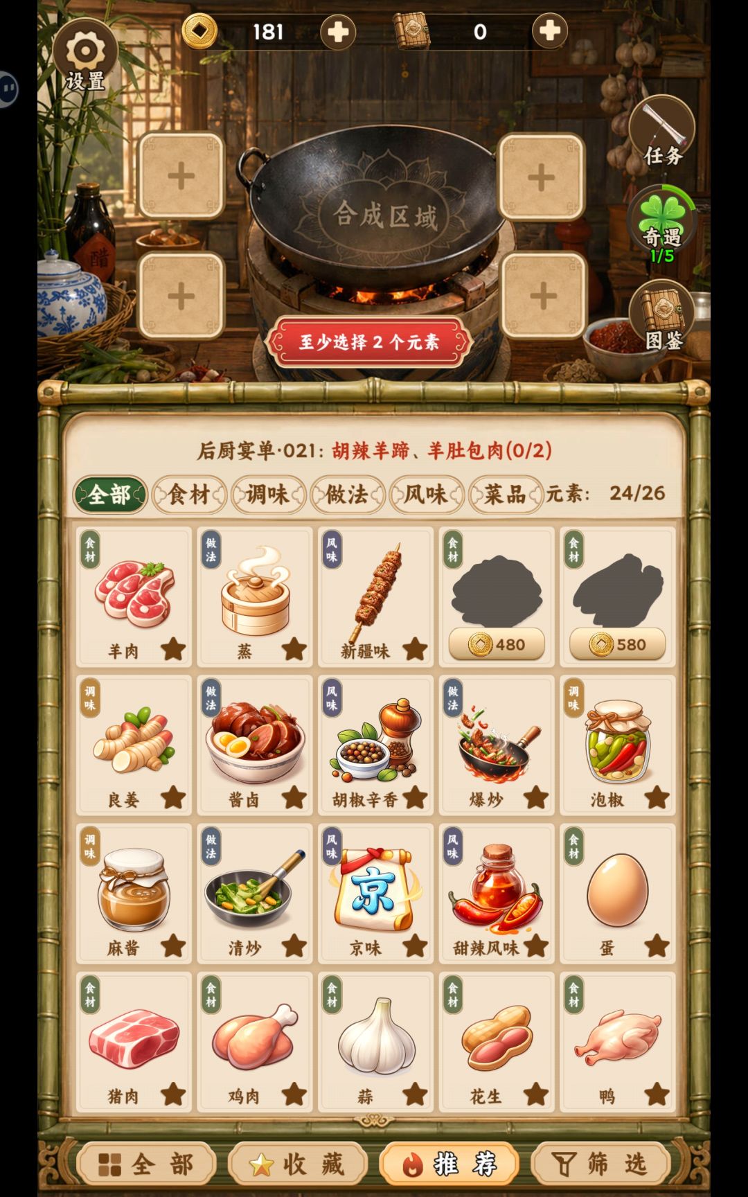官方什么时候能调整金币啊 1