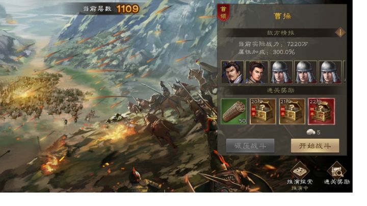 巧用李儒！沙盘1109通关！越5000w！！截图