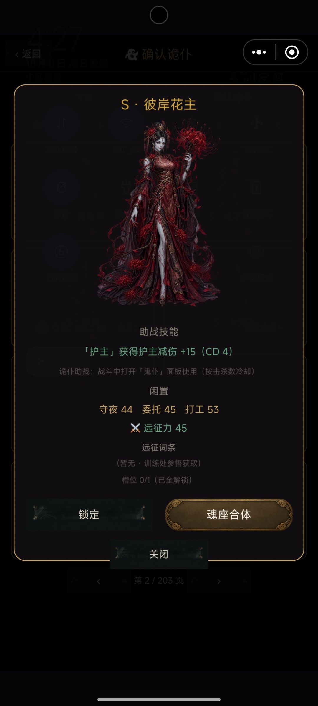 版本更新体验 2