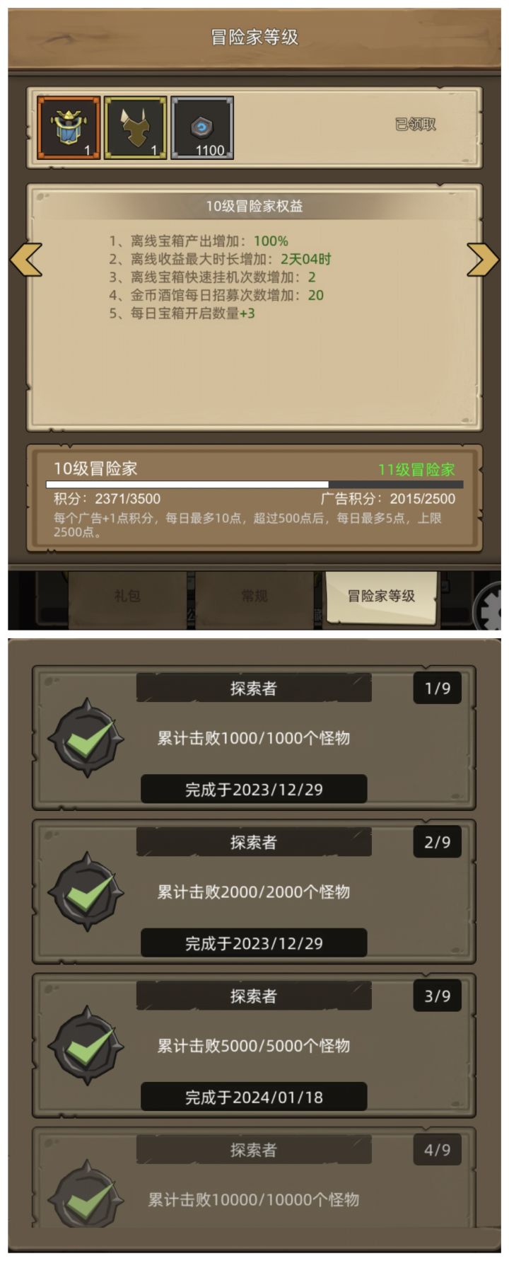 出息了-双卡党 2023 年 12 月 29 日至今截图