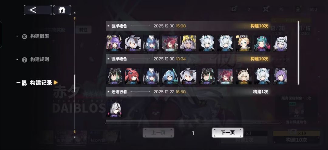 你们这抽卡概率是人? 2