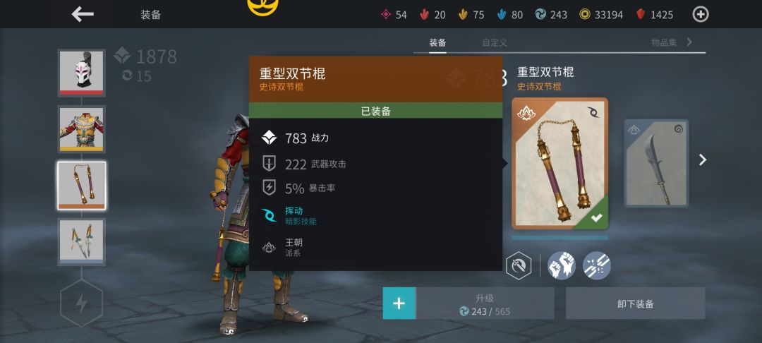 第二章boss 1