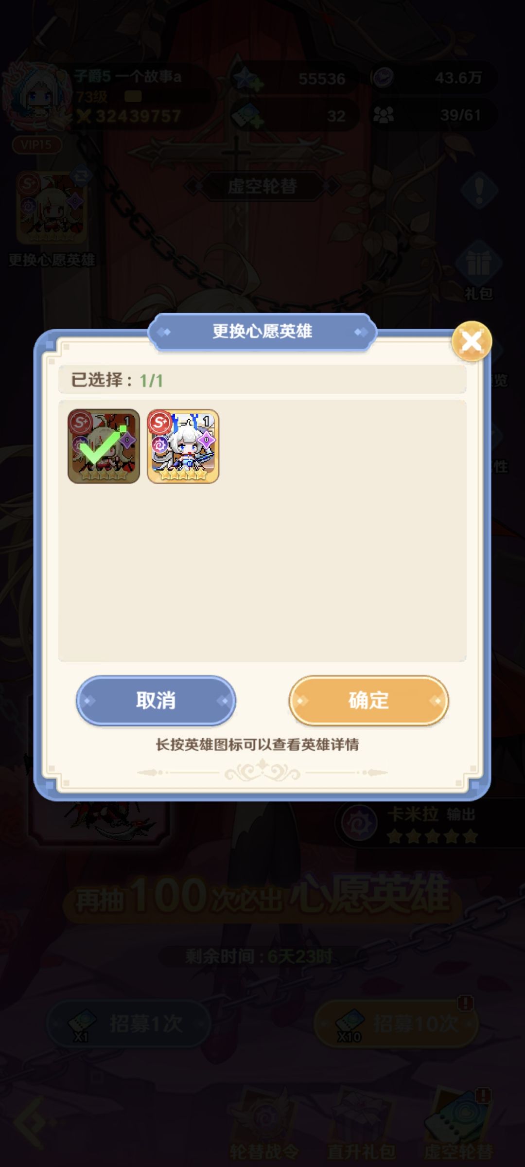 虚空轮换卡米拉和白泽抽哪个 2