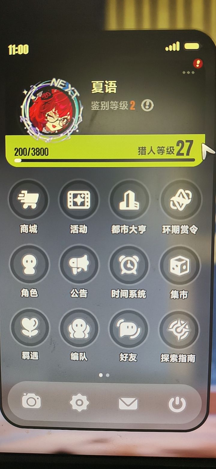 27级没任务了截图