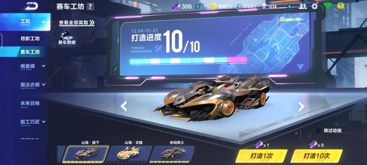 点券车真是越出越慢了截图