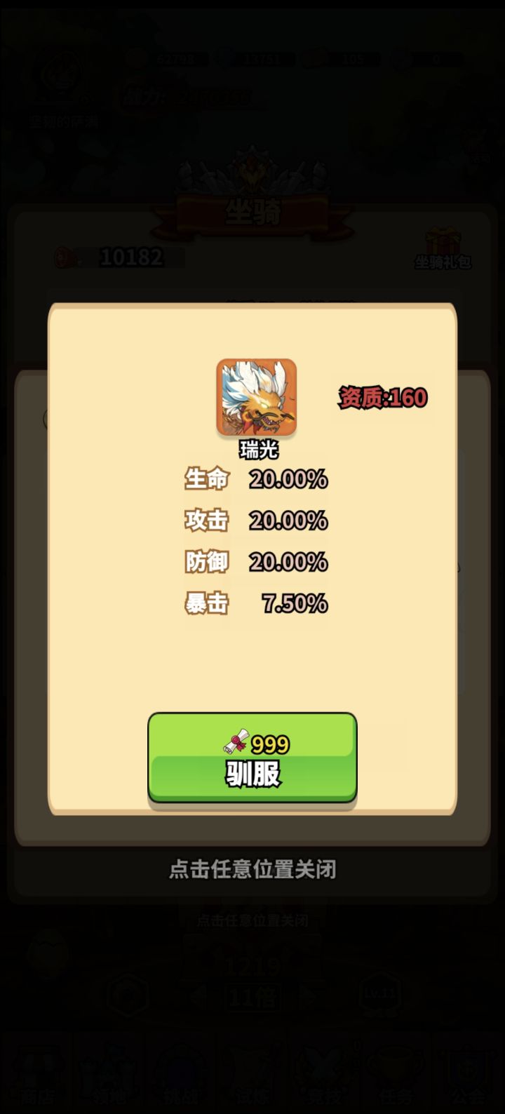 这玩意怎么样截图