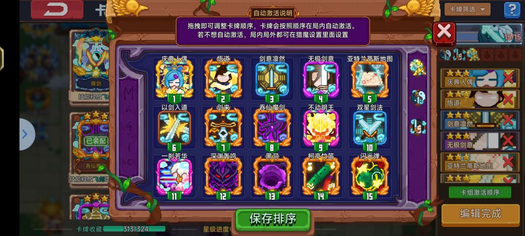 仙门常见卡组 2