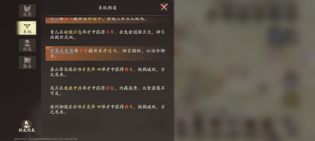 这货孙池歪出吕布也是不亏了 1