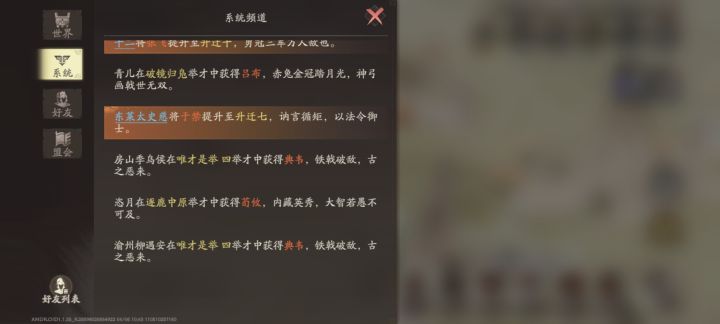 这货孙池歪出吕布也是不亏了截图