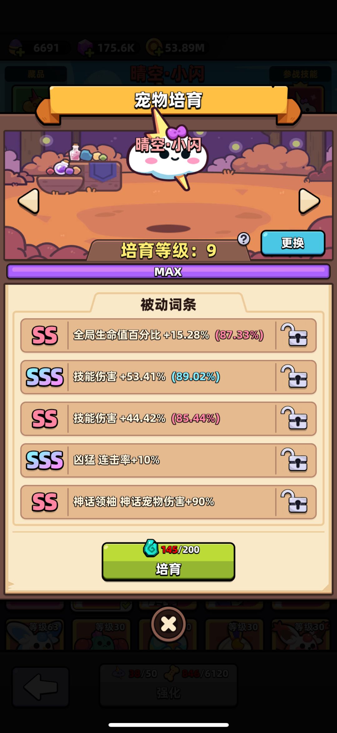 推图166了 几天没推了 3