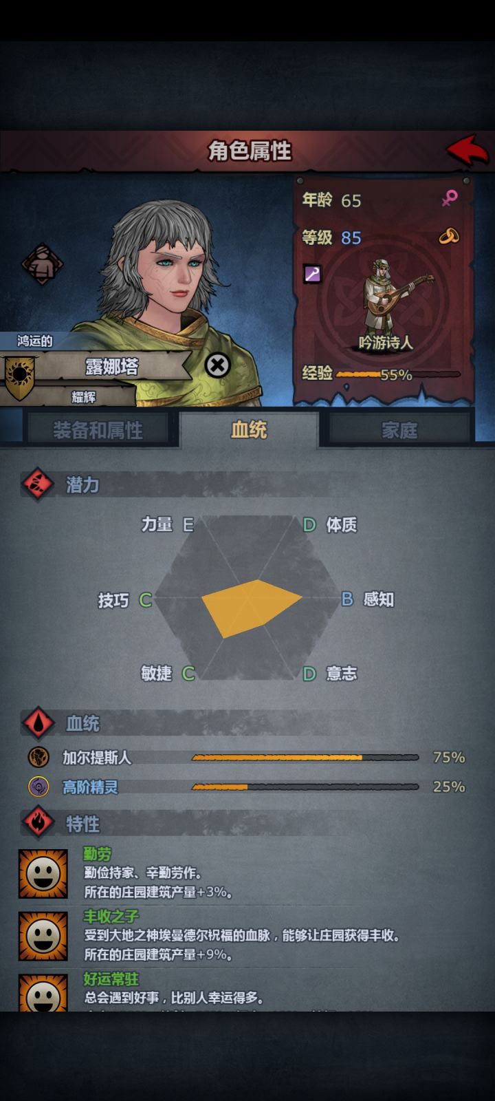 不愧是主角女儿，60岁高龄产子，还直接血脉翻倍截图