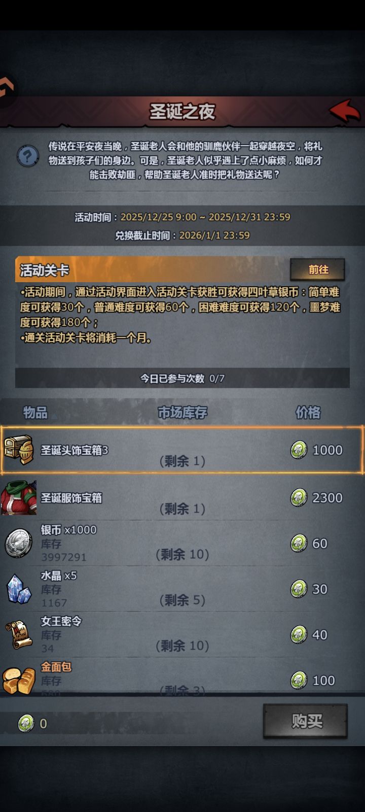 这个活动能存次数吗截图