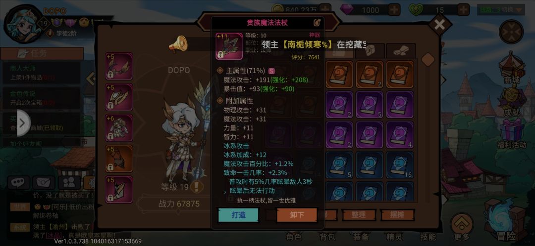 游戏的全服喇叭📣能不能换个地方 2