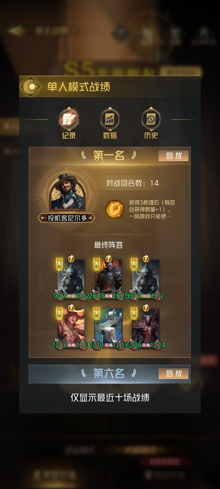 最顺心的一局截图