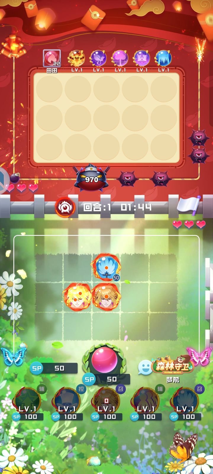 球球英雄截图