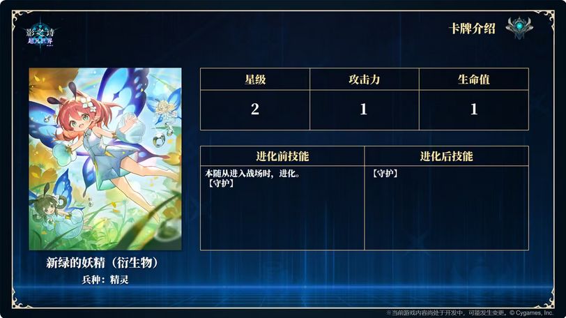 新机制残响?影之诗新玩法再爆 6