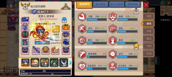 记录一下猴的野蛮人截图